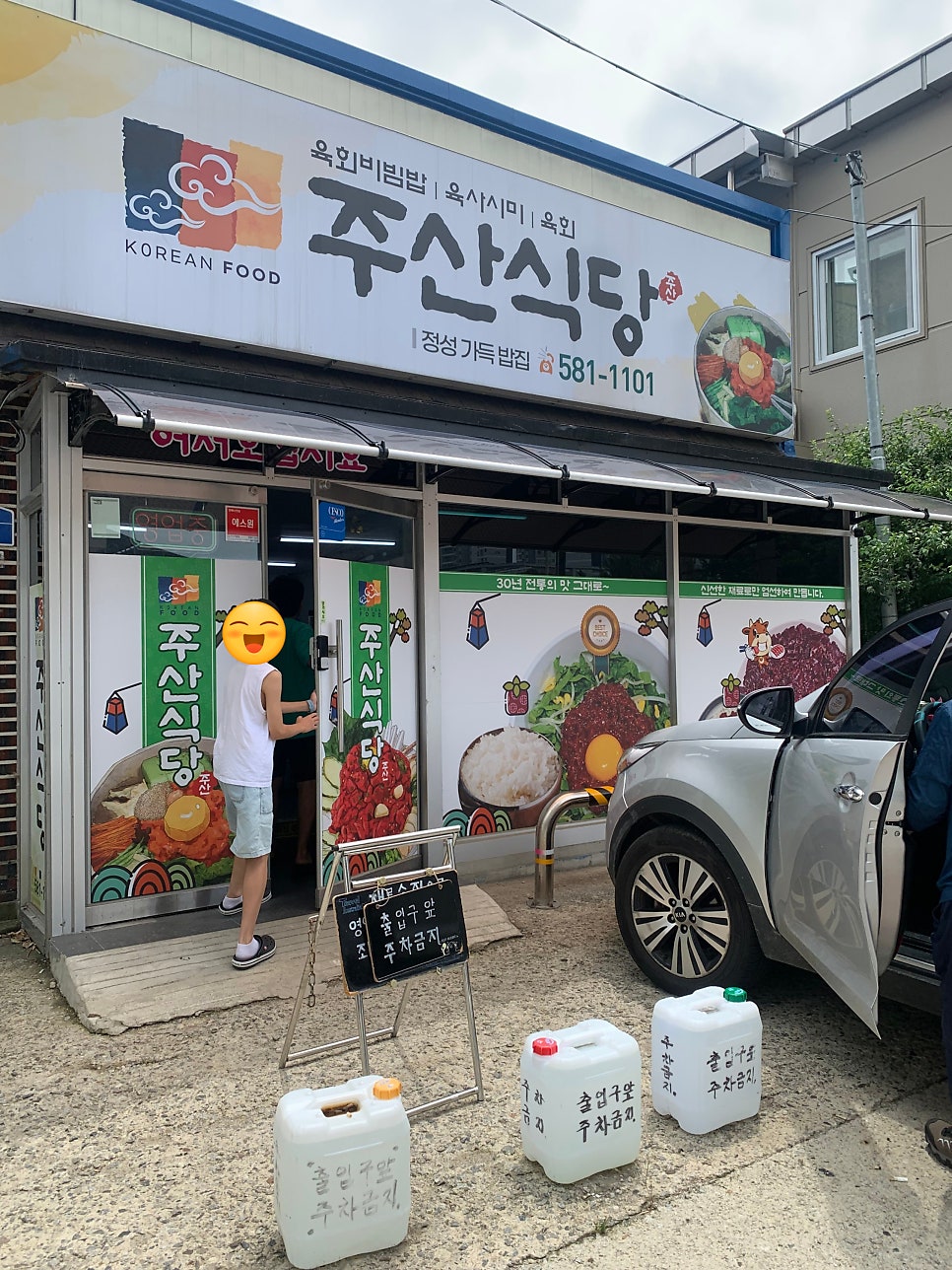 주산식당 사진 6