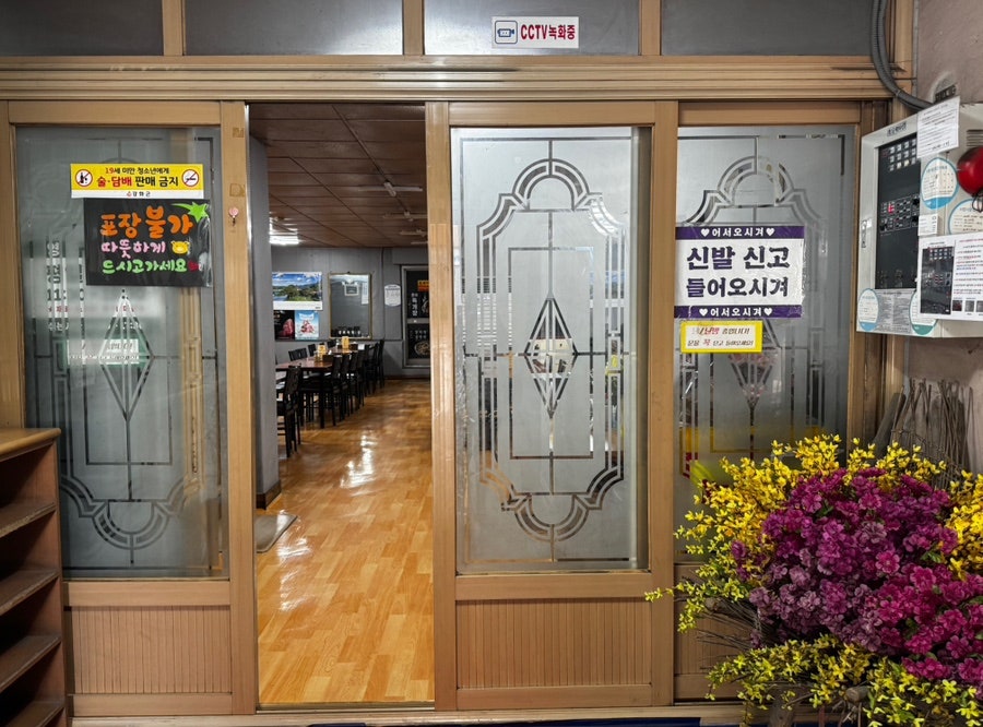 서울깍두기 사진 2