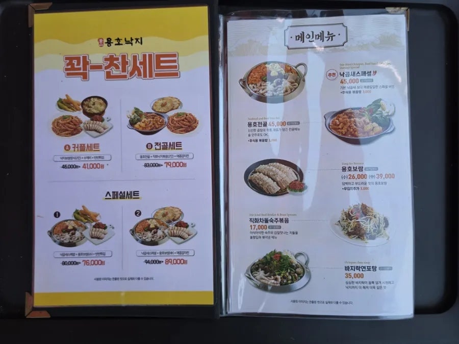 용호낙지 장현점 사진 4
