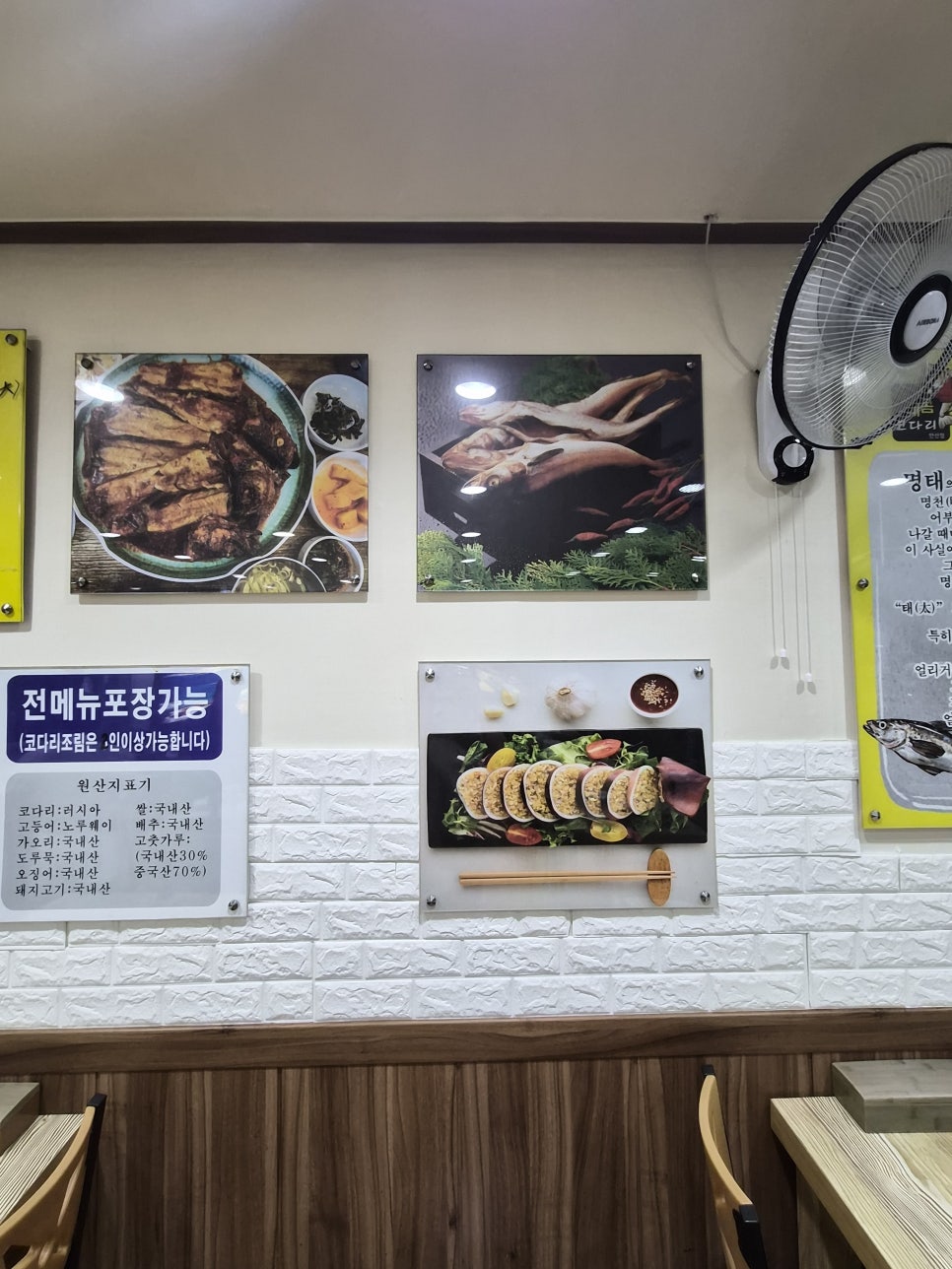 신매콤코다리 안산점 사진 5