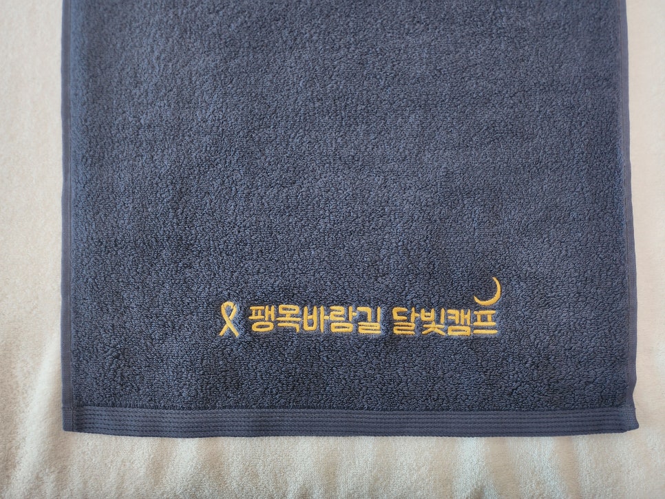 팽목바람길 사진 2