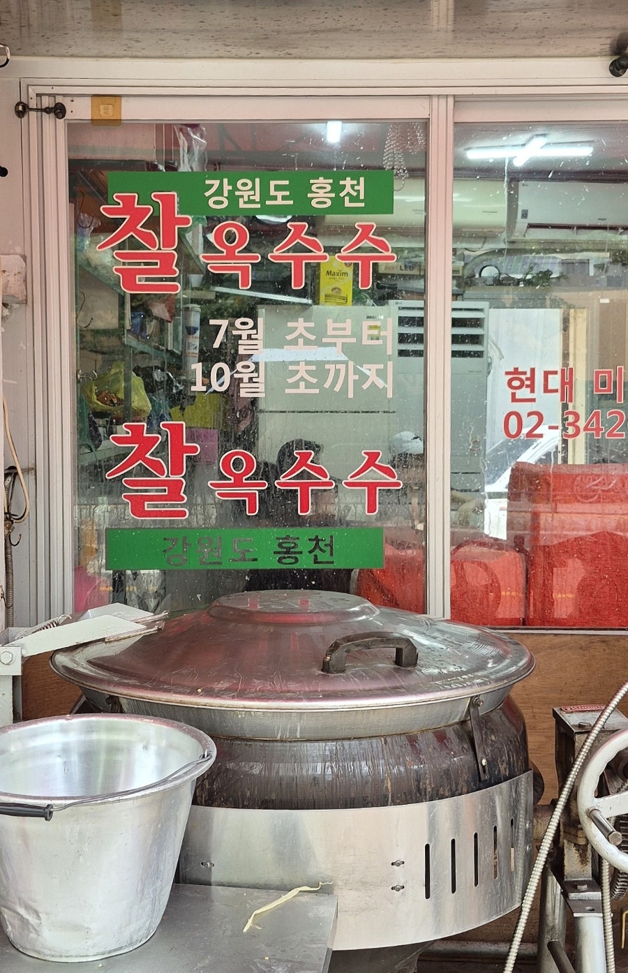 백두감자탕 사진 6