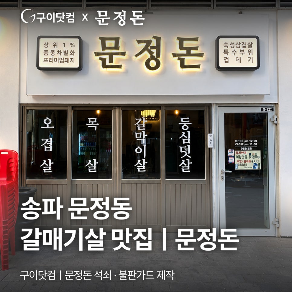 석쇠 사진 1