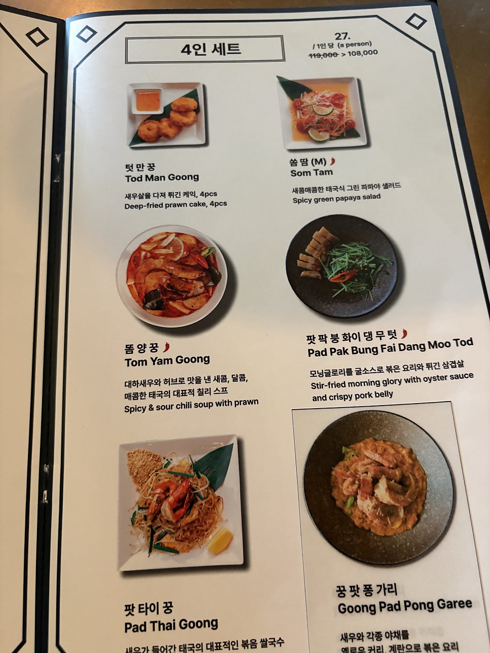 방콕상회 사진 6