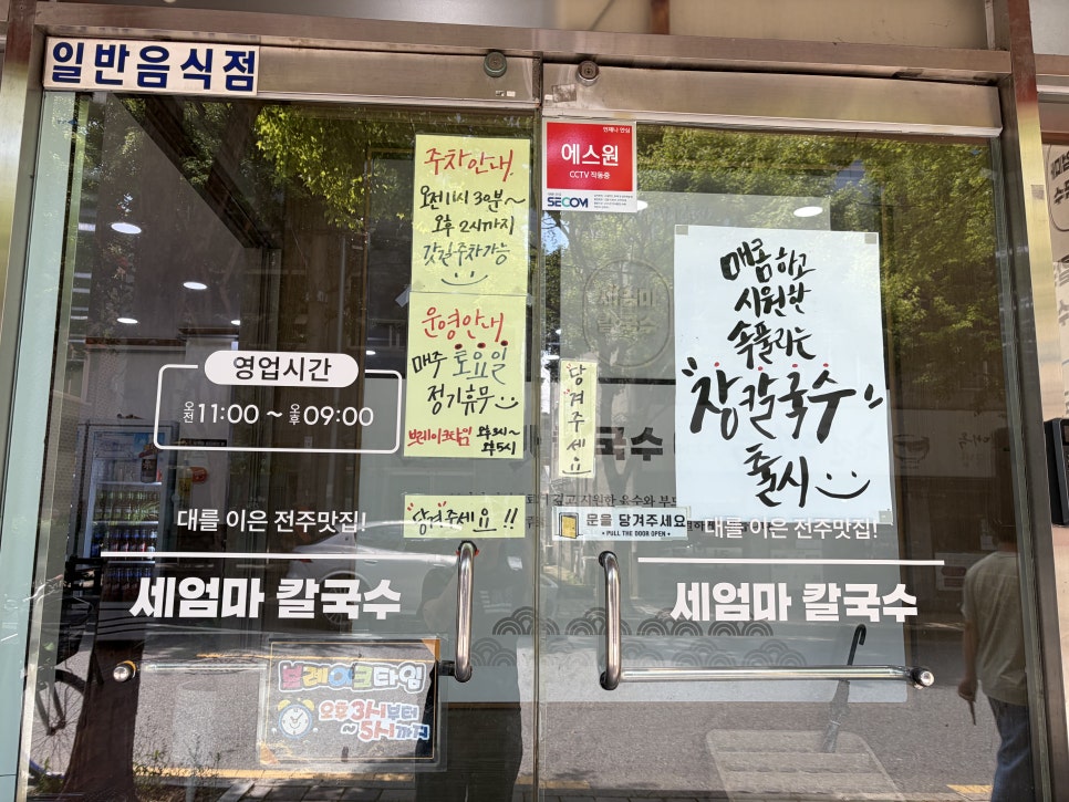 세엄마칼국수 서곡점 사진 2