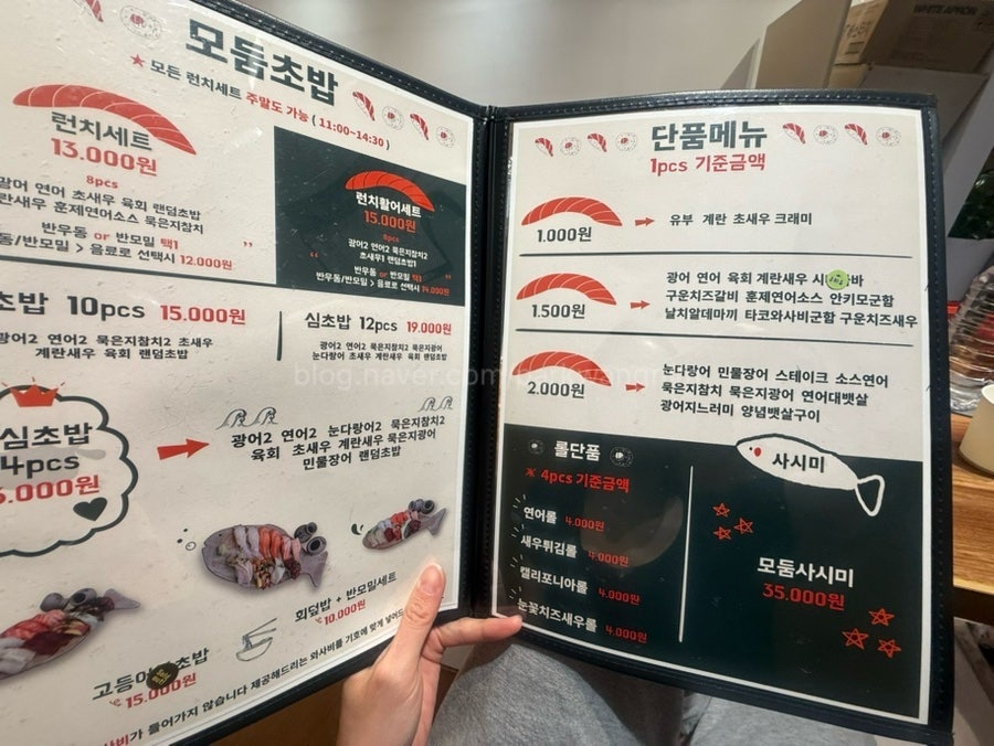 양심초밥 사진 6