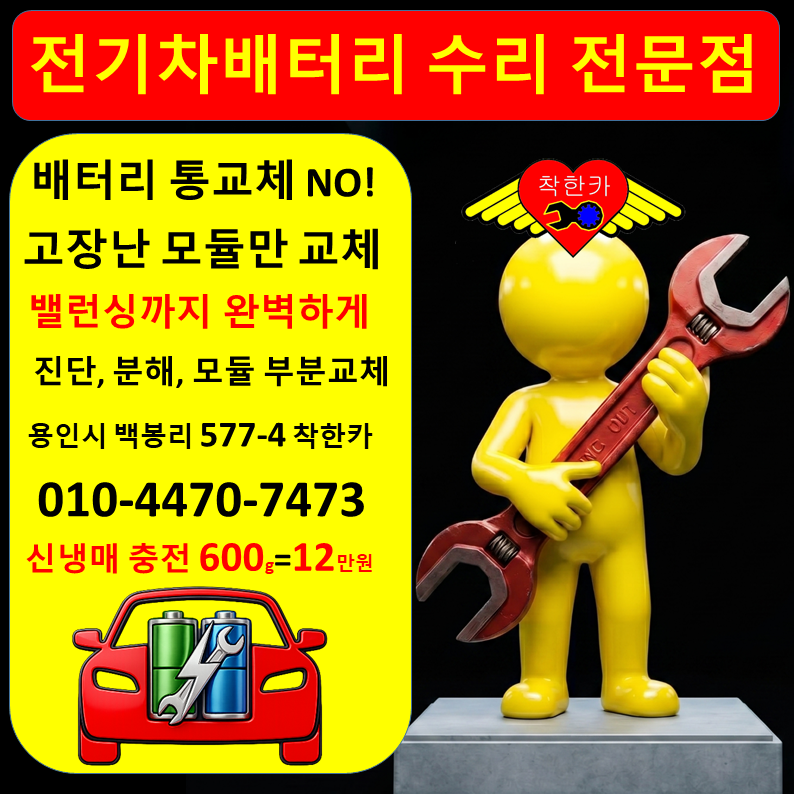 자동차 에어컨 수리｜안 시원할 때 원인과 점검 비용 알아보기