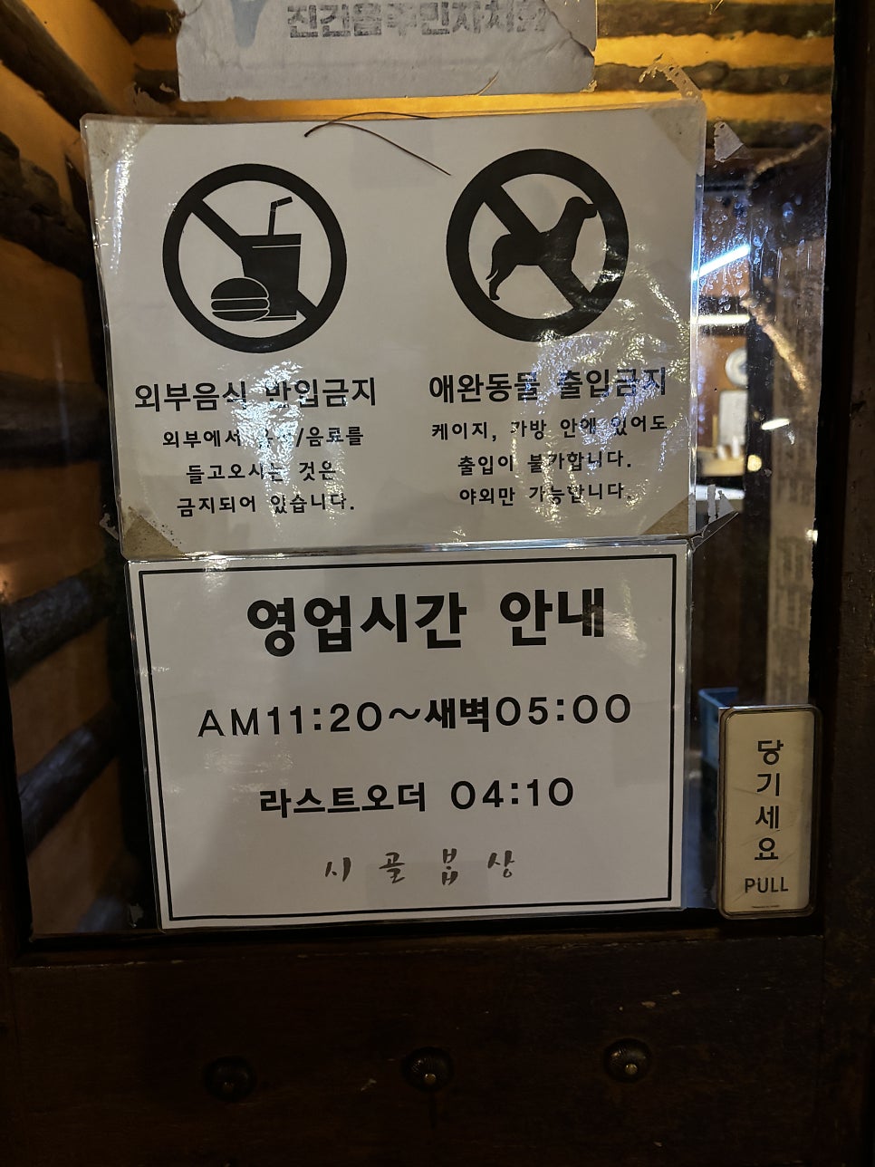 시골밥상 사진 3
