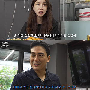 윤진이 남편, 여배우 만남 비결 공개? 여의도 금융맨 4대4 미팅 후 플러팅