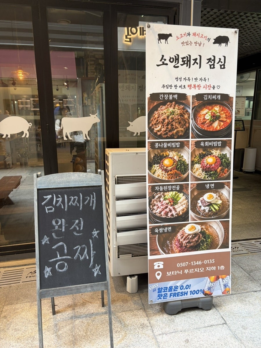 소앤돼지 사진 2