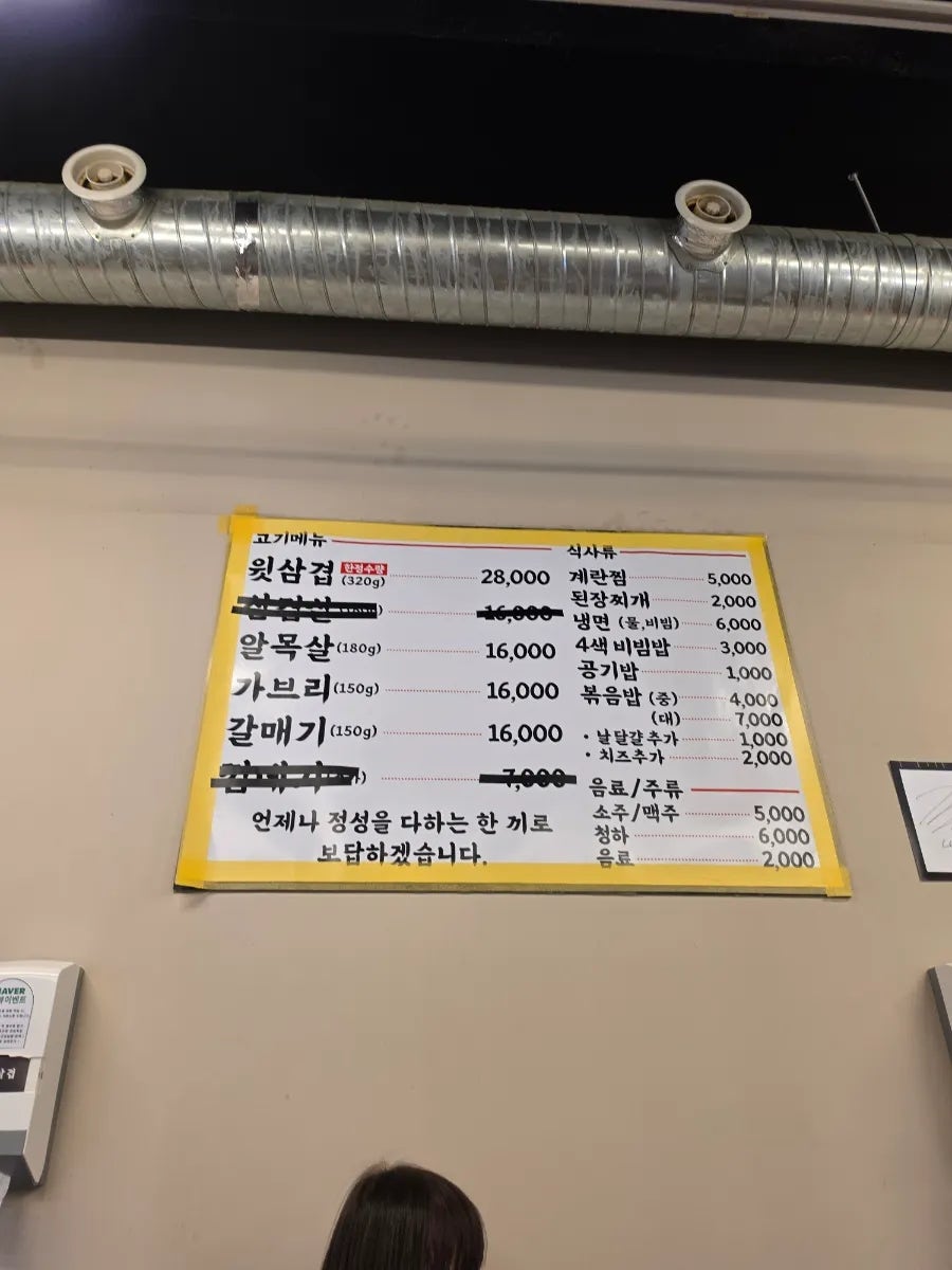 고려삼겹 사진 5