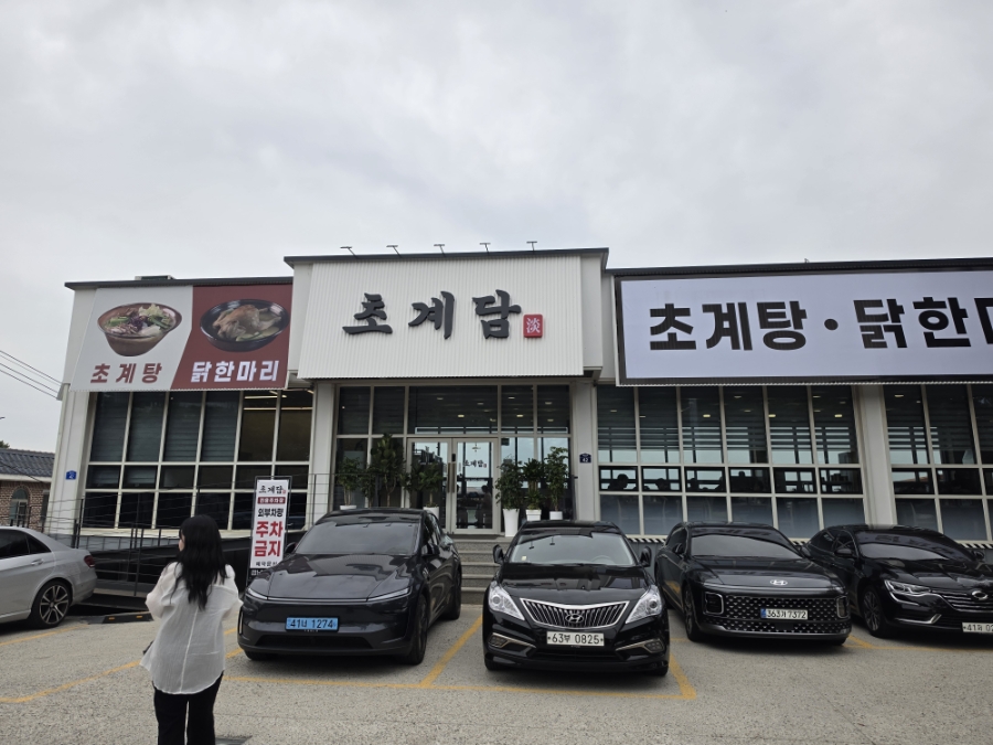 초계담 심학산본점 사진 2