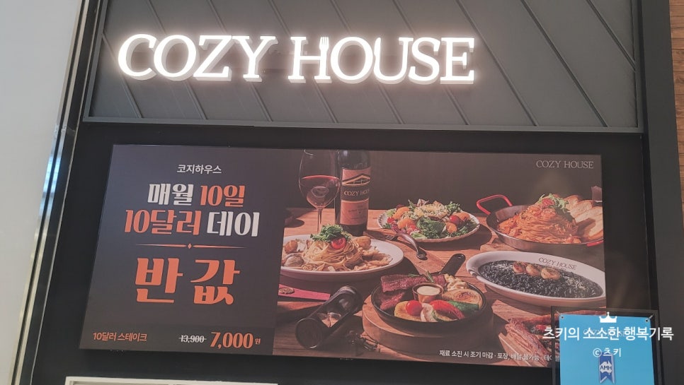 코지하우스 마곡점 사진 4
