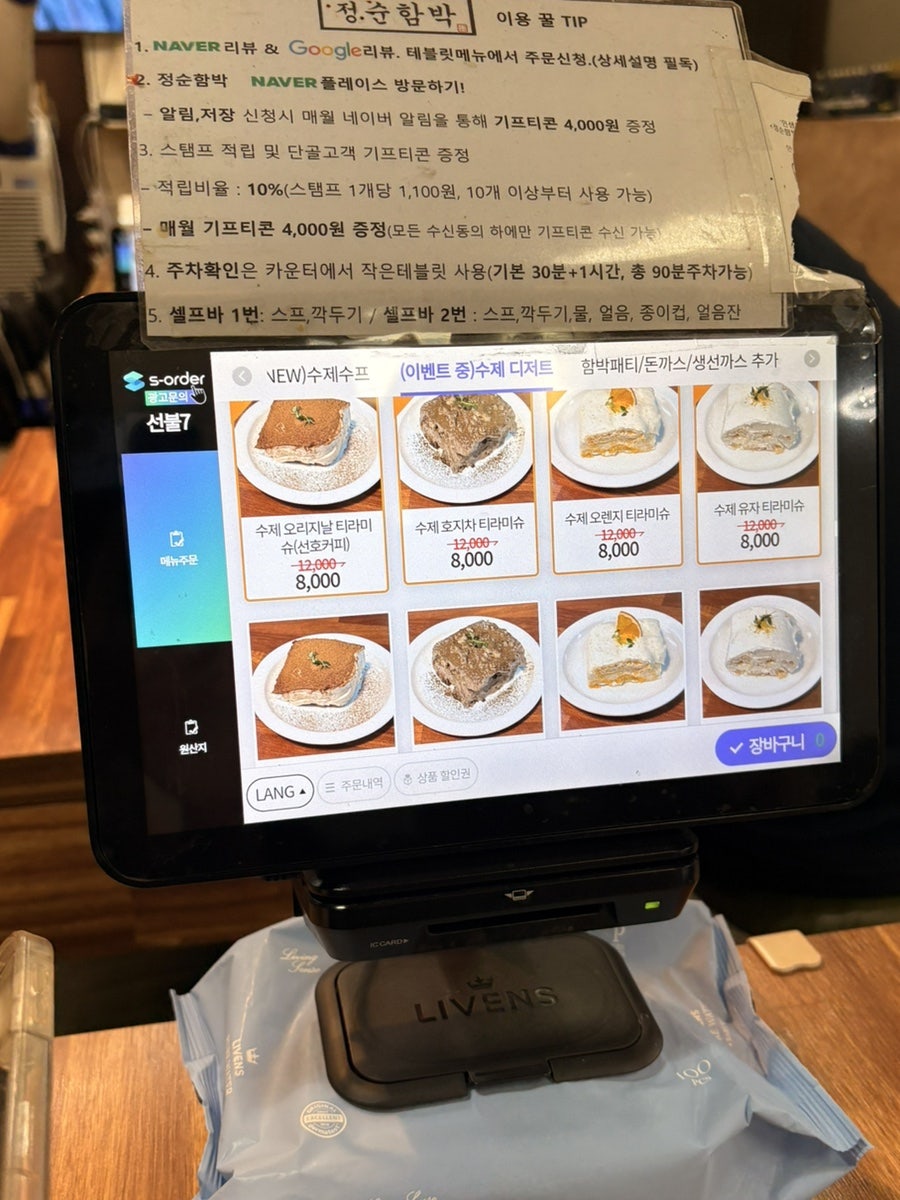 정순함박 잠실본점 사진 5