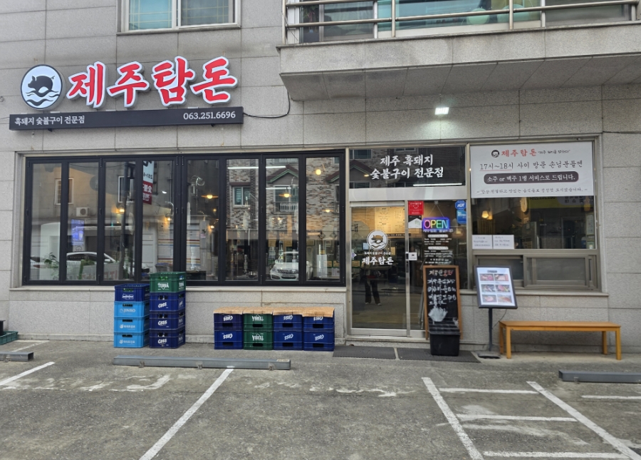 제주탐돈 사진 2