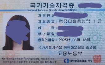 컴활 1급 실기 감점 포인트 총정리, 2027년 개정 전에 서둘러 취득해야 하는 이유