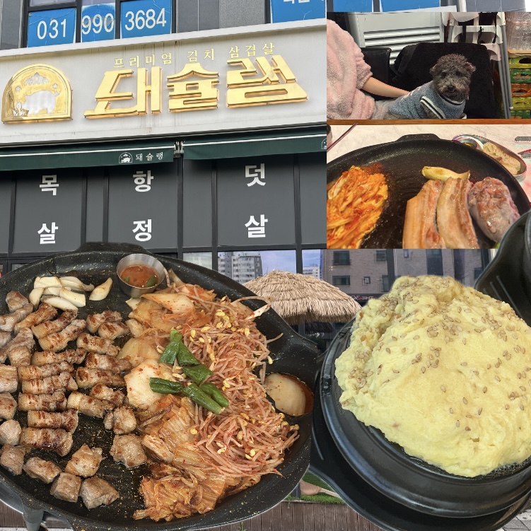 돼슐랭 풍무점 사진 1
