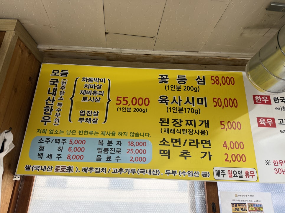 일호집 사진 6