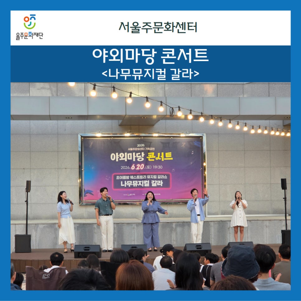 서울주 문화센터 사진 1