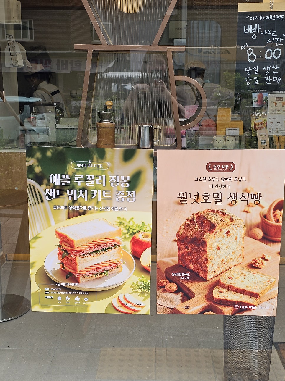 이지화이트브레드 삼양사거리점 사진 3