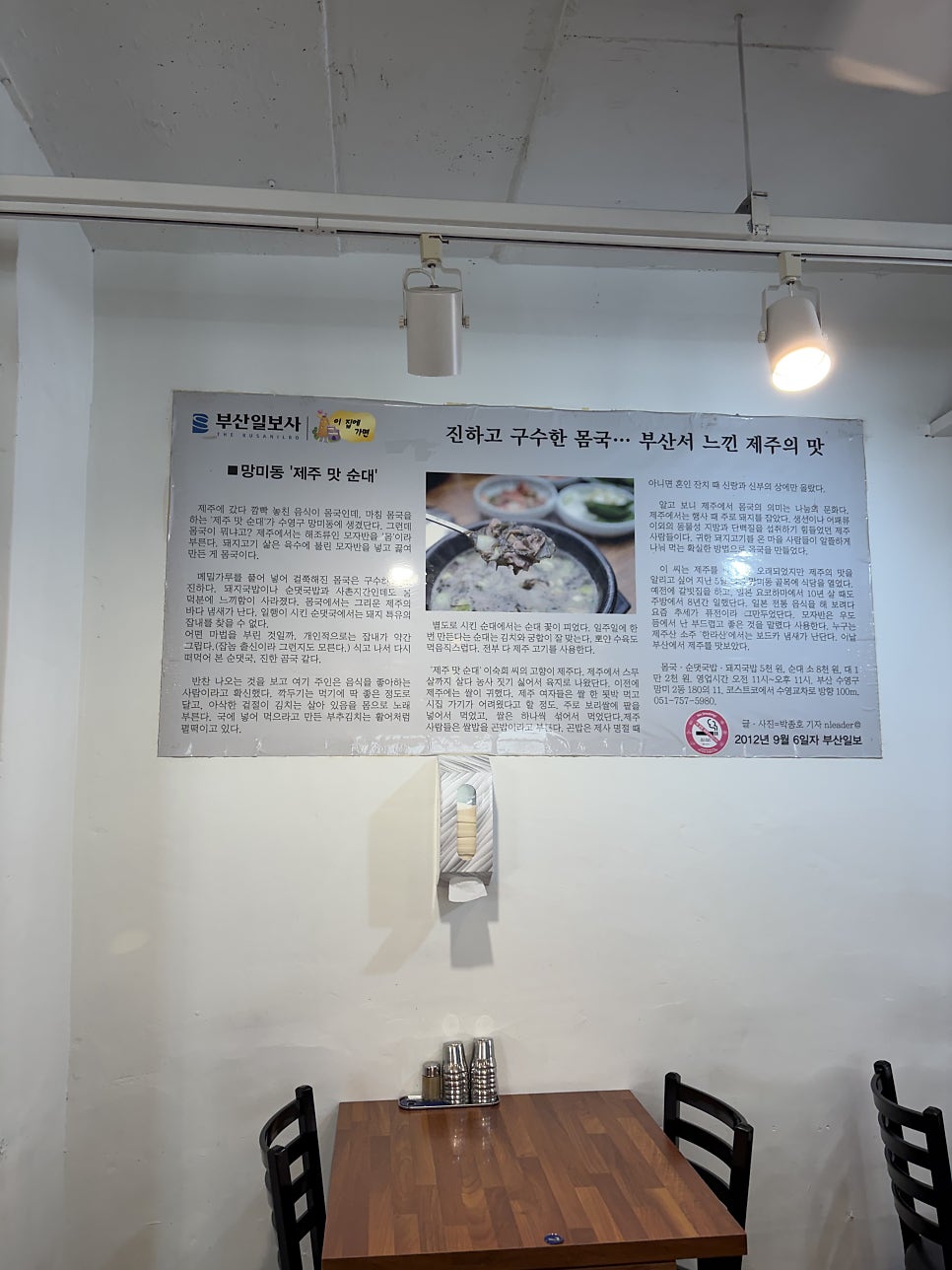 Jejumatsundae Bonjeom photo 6