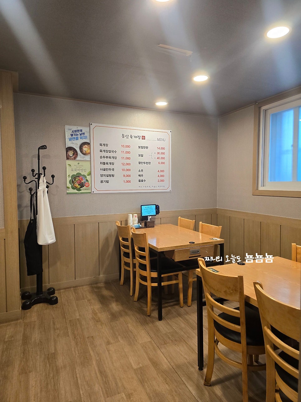 용산육개장 사진 4
