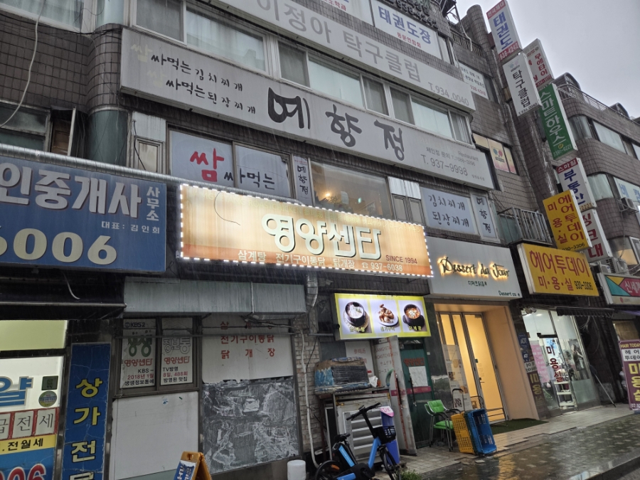 예향정 노원점 사진 2