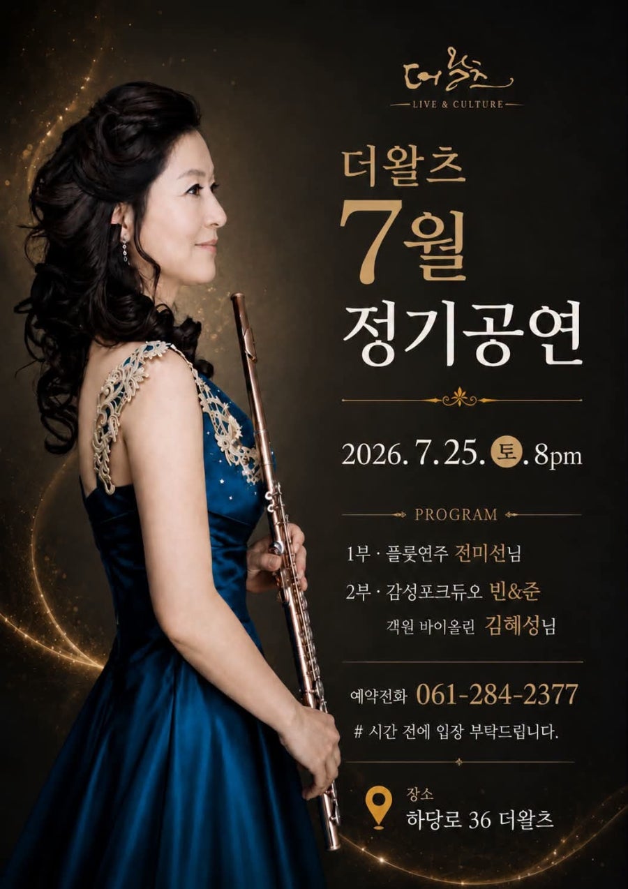 더왈츠 사진 1