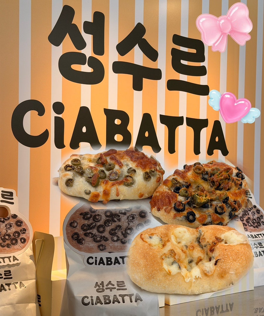 영 베이커리 사진 1