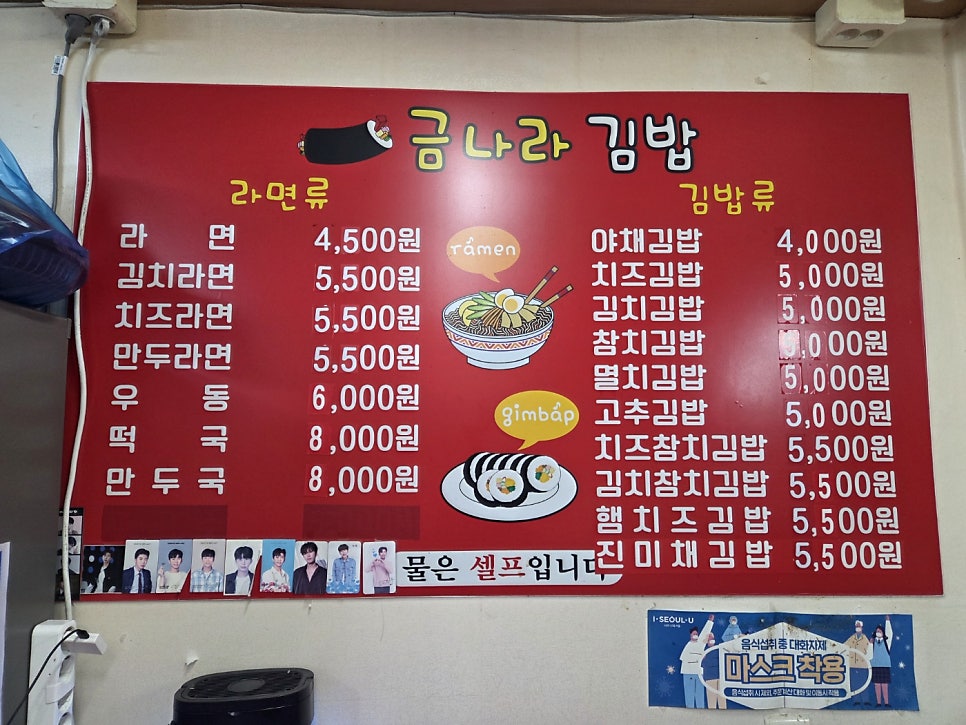 금나라김밥 사진 3