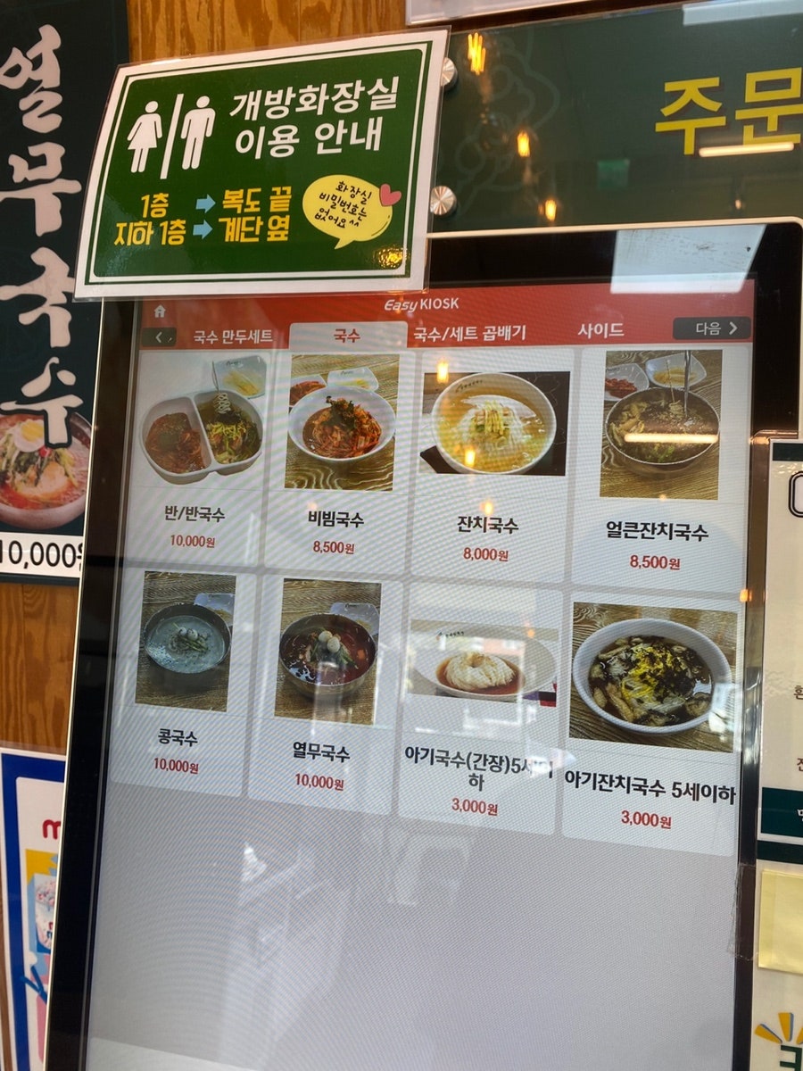 망향비빔국수 김포풍무점 사진 5