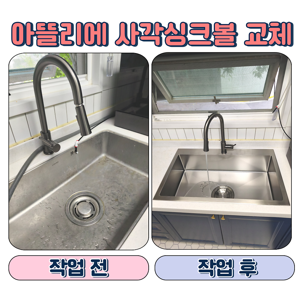 아뜰리에 수 사진 1