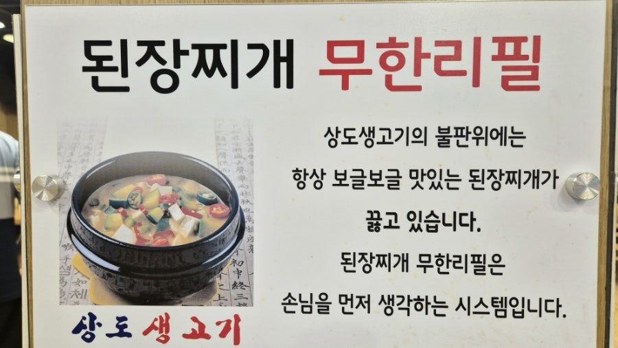 상도생고기 사진 4