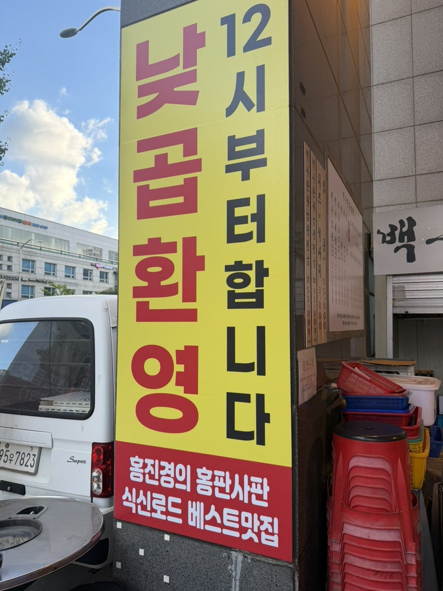 한우곱창 사진 5