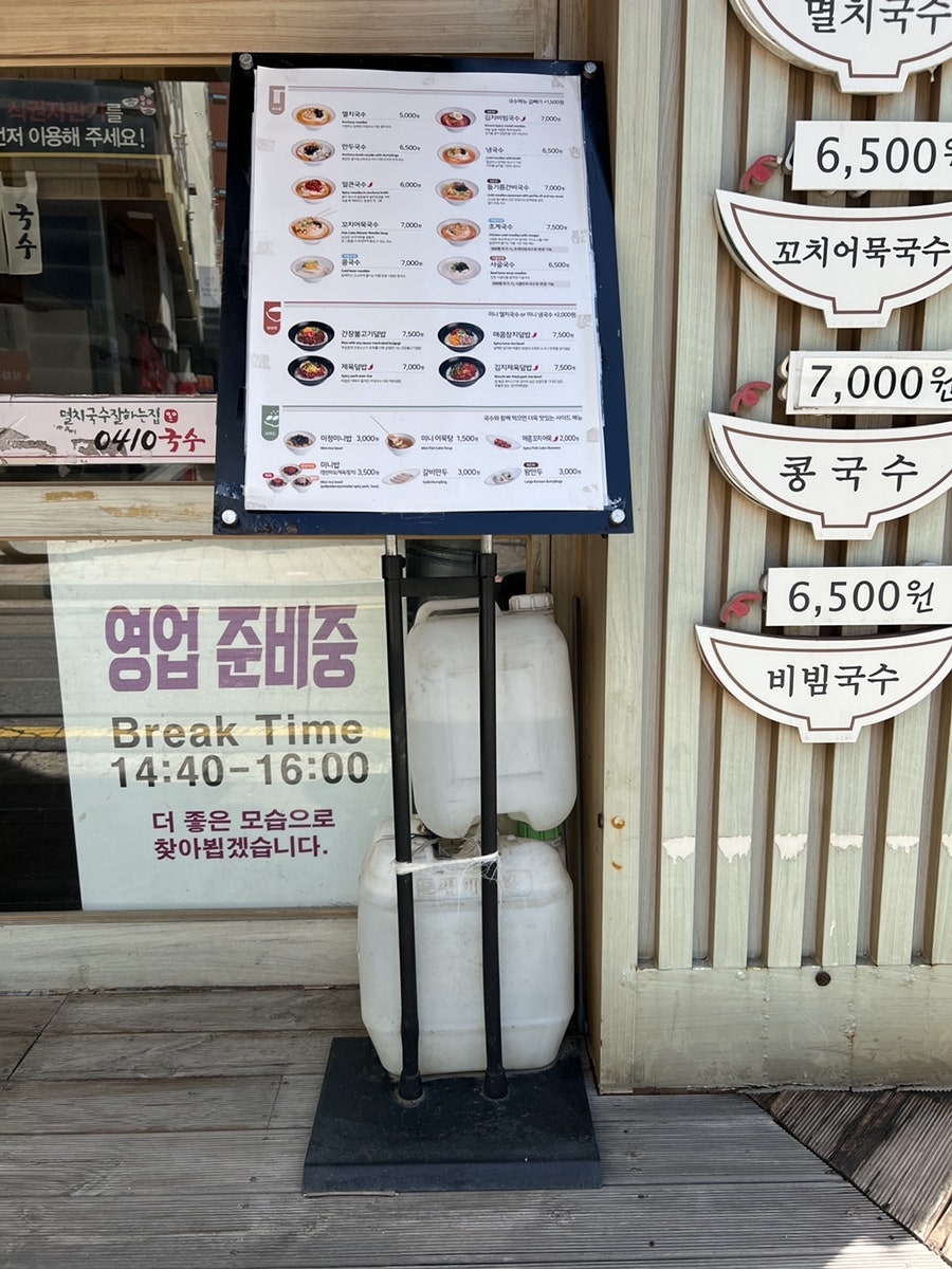 미정국수0410 교대역점 사진 3