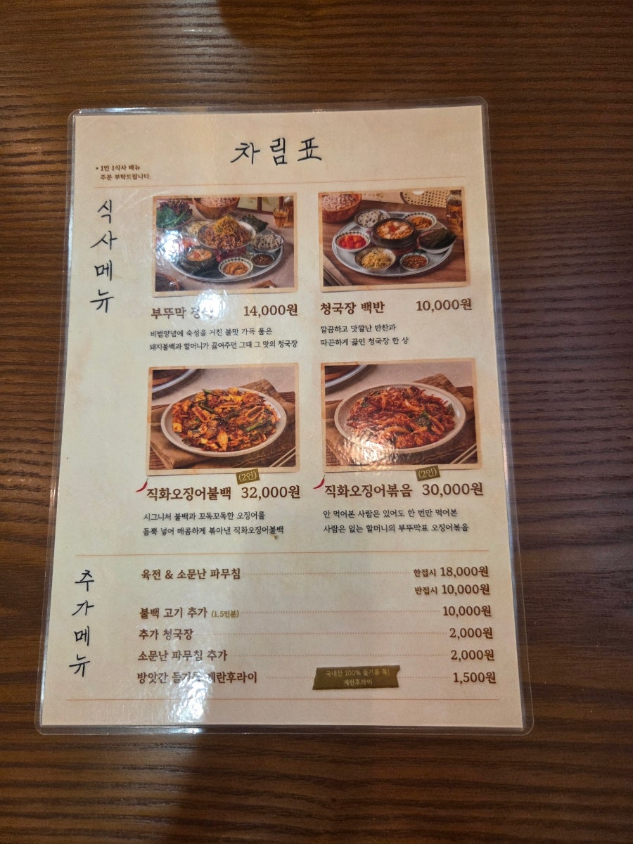 부뚜막 사진 2