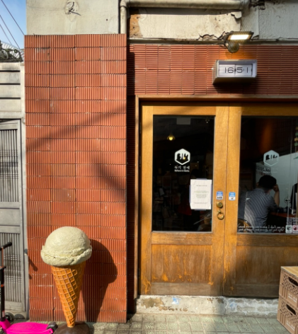 녹기전에 사진 1
