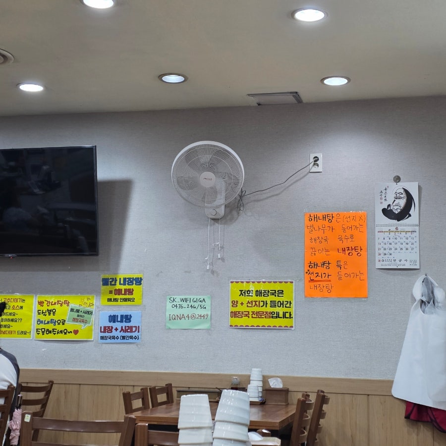 원조양평서울해장국 사진 5