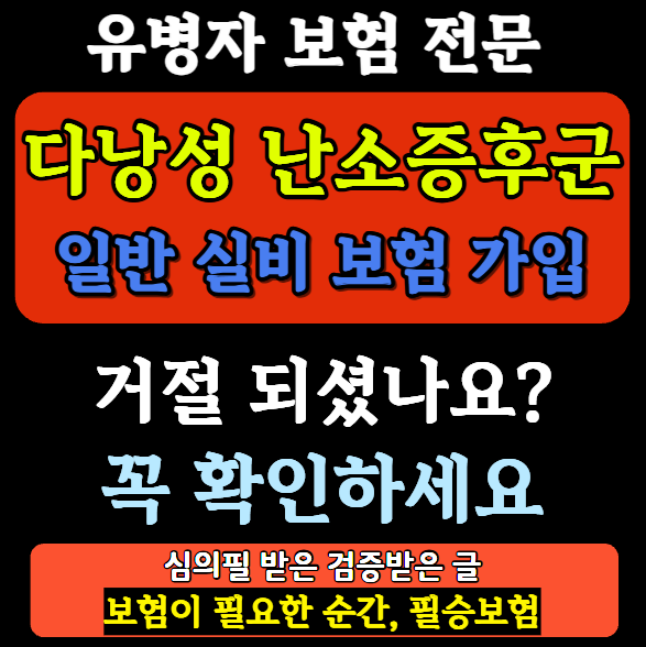 다낭성난소증후군 실비보험 및 3대진단비 가입 가능할까? 실제 승인 사례 공유