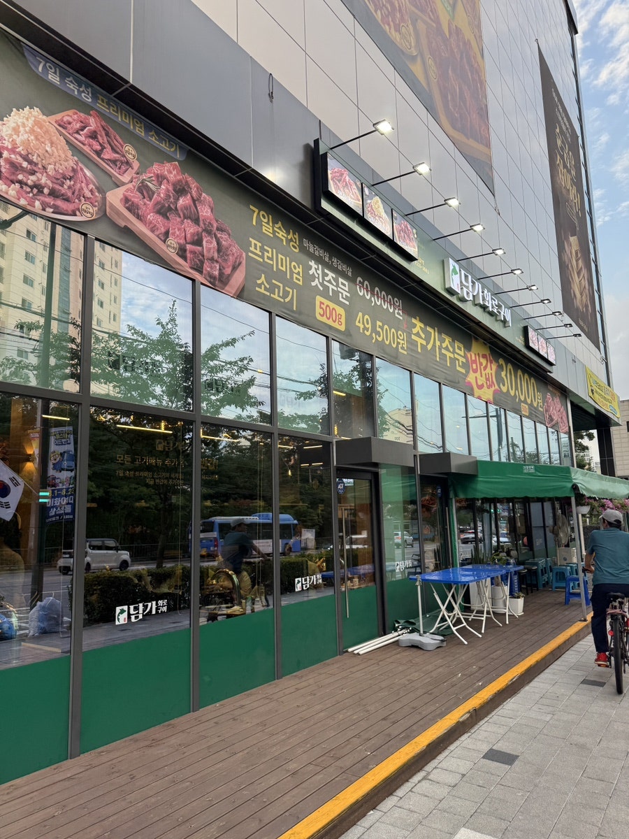 담가화로구이 번동점 사진 4