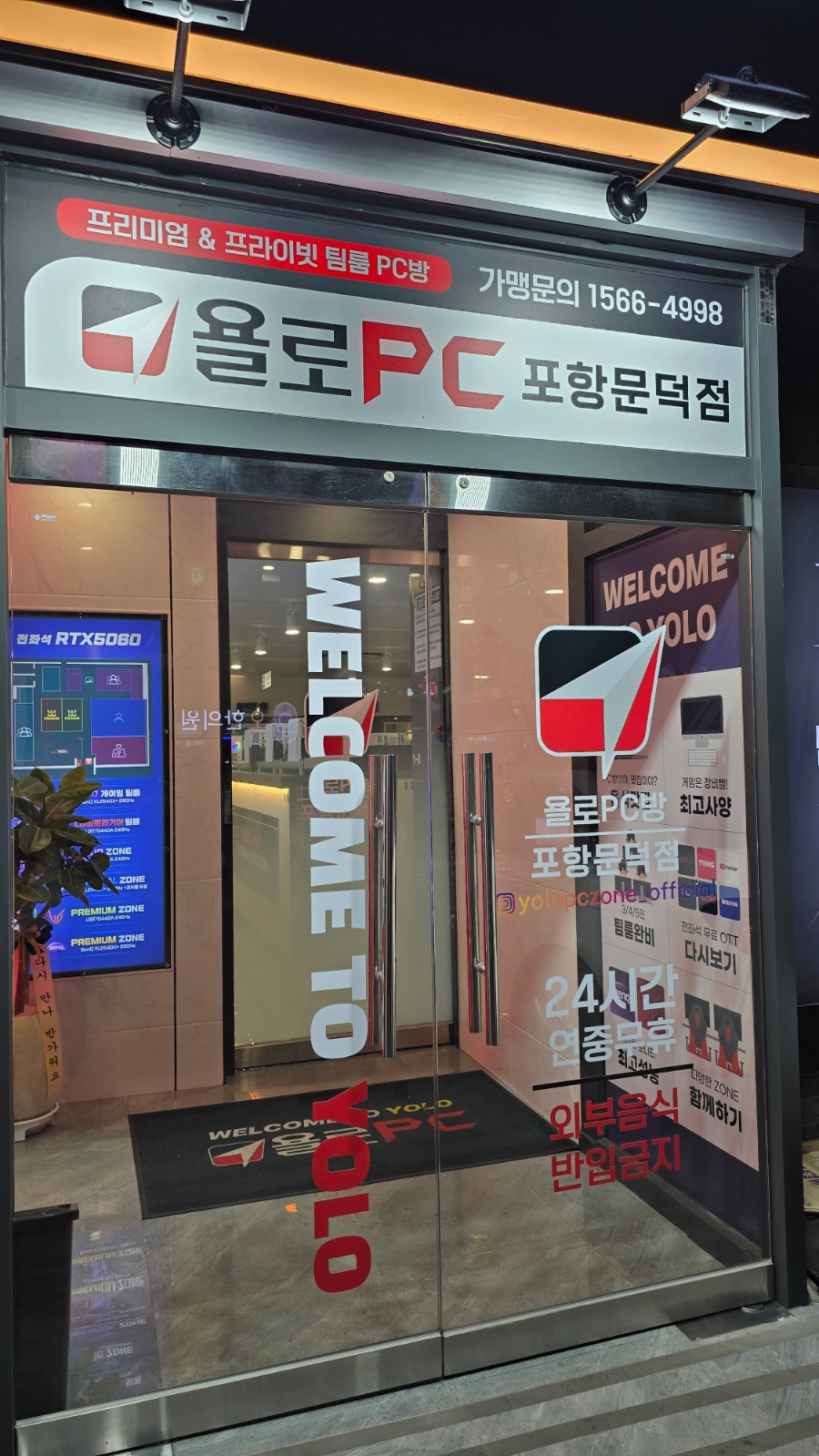 욜로 사진 3