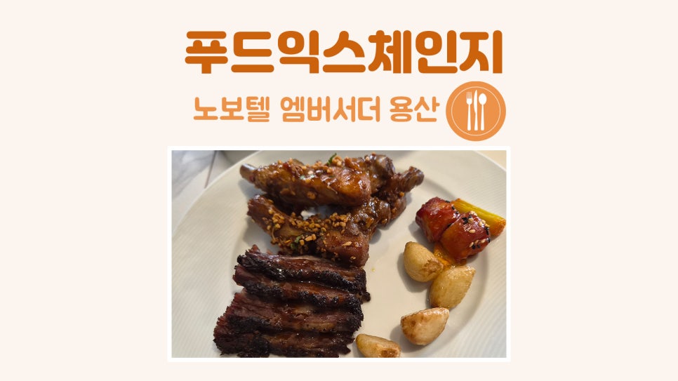 푸드익스체인지 사진 1