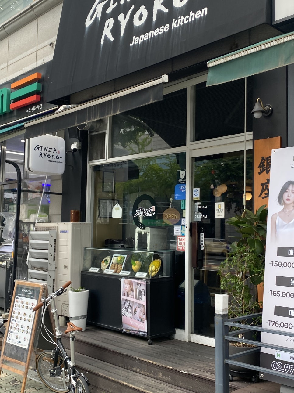 긴자료코 노원하계점 사진 1