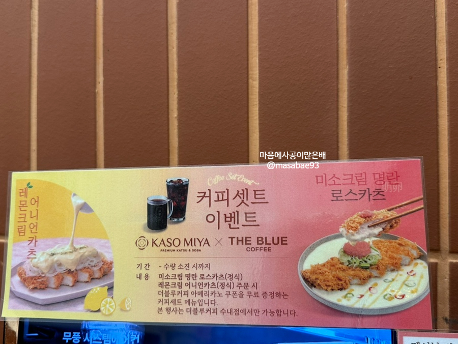 카소미야 분당수내점 사진 6