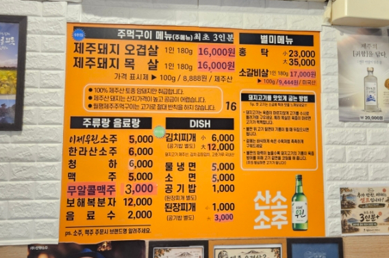 제주주먹구이 사진 1