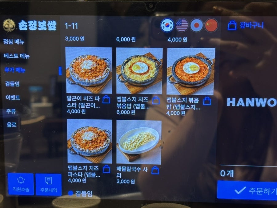 손정보쌈 종로점 사진 6