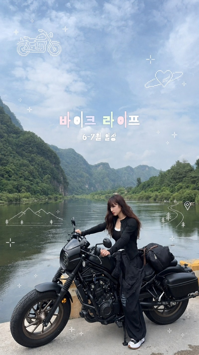혼다 레블500 타는 여성 라이더의 오토바이 라이프 냠 오토바이 입문 완료