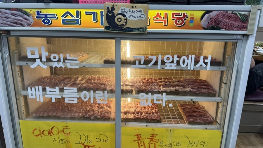 농심가 식육식당 사진 5