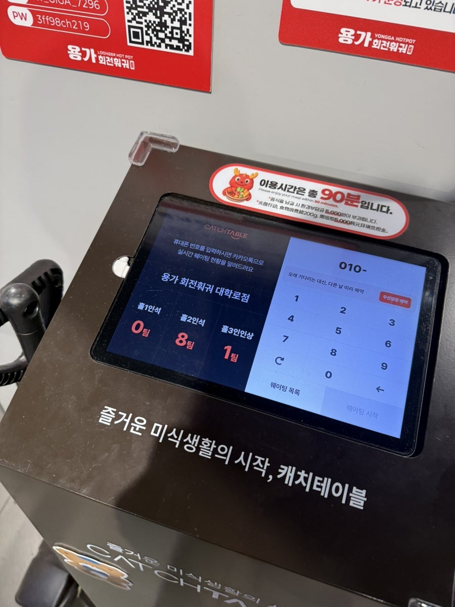 용가회전훠궈 대학로 사진 4