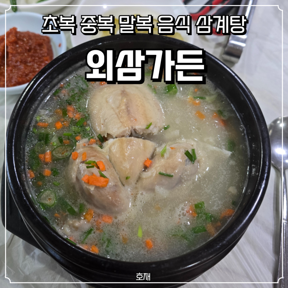 외삼가든 사진 1
